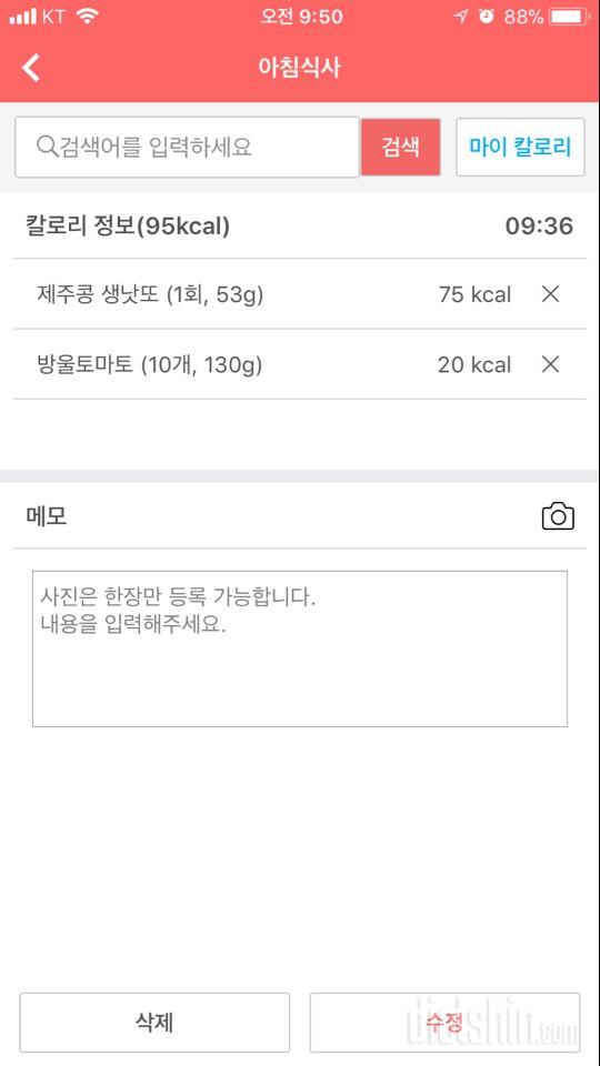 30일 아침먹기 62일차 성공!