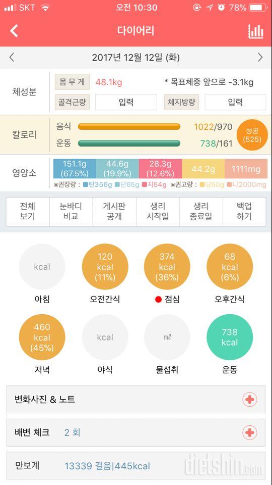 30일 야식끊기 5일차 성공!