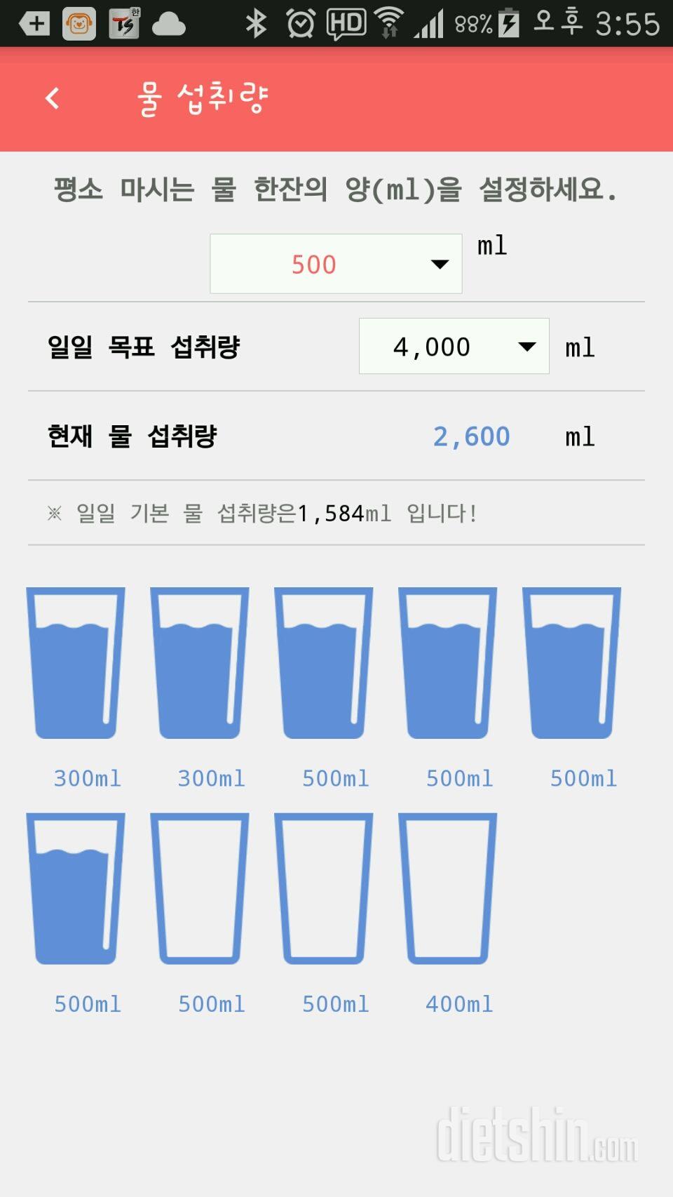 30일 하루 2L 물마시기 95일차 성공!