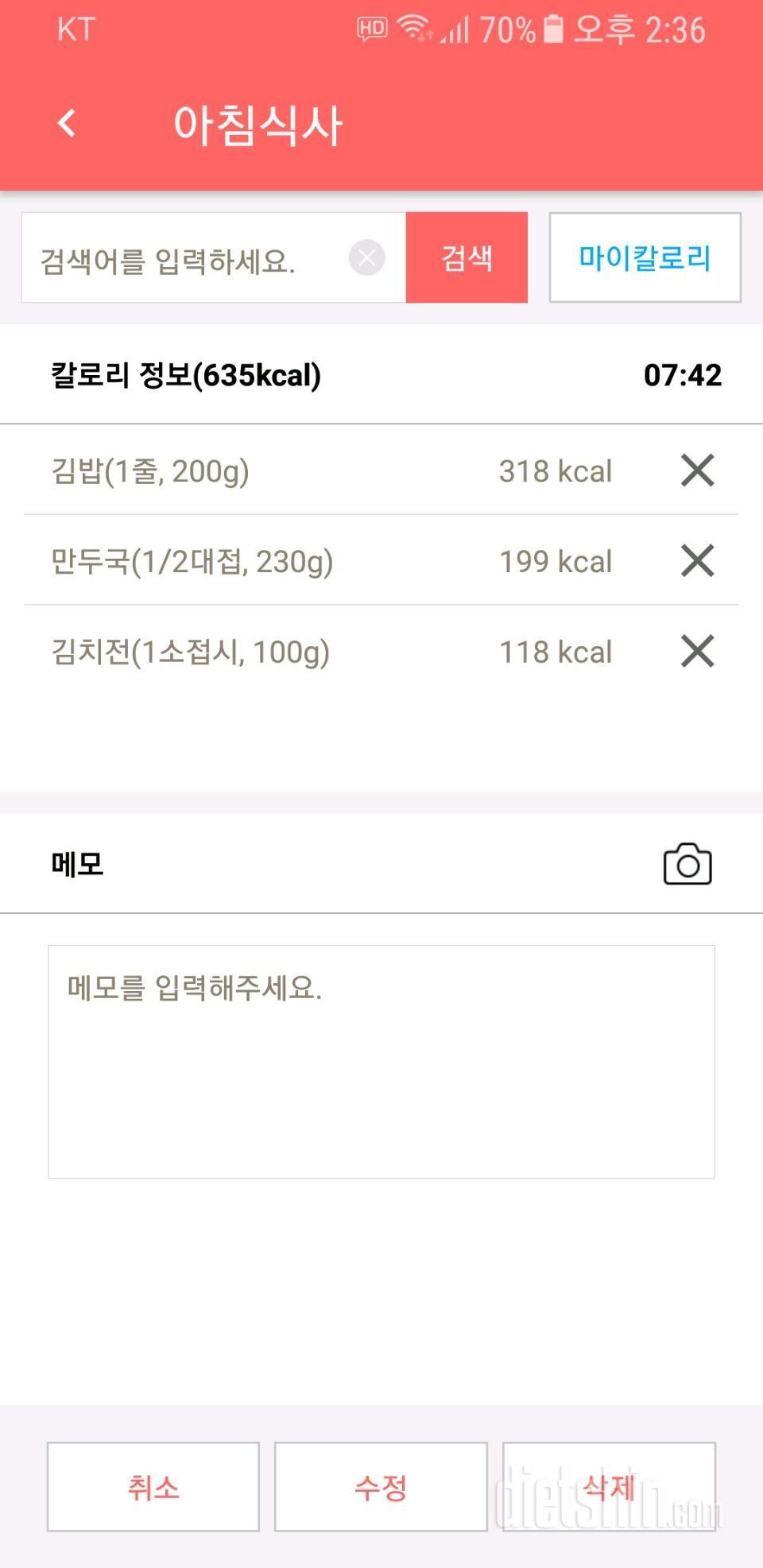 30일 아침먹기 19일차 성공!