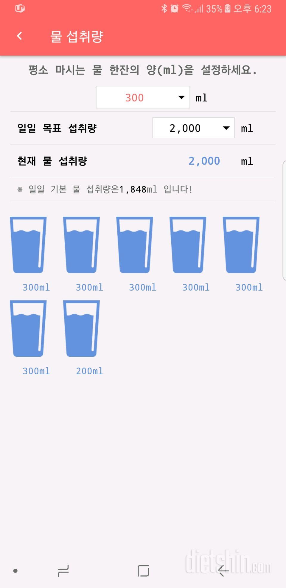 30일 하루 2L 물마시기 63일차 성공!