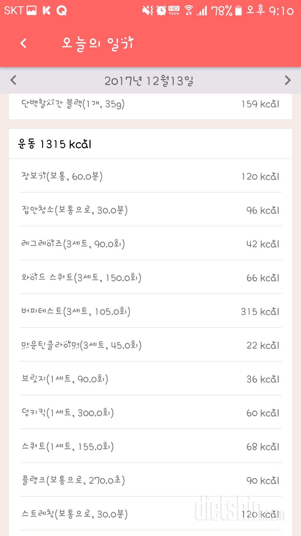 30일 야식끊기 59일차 성공!