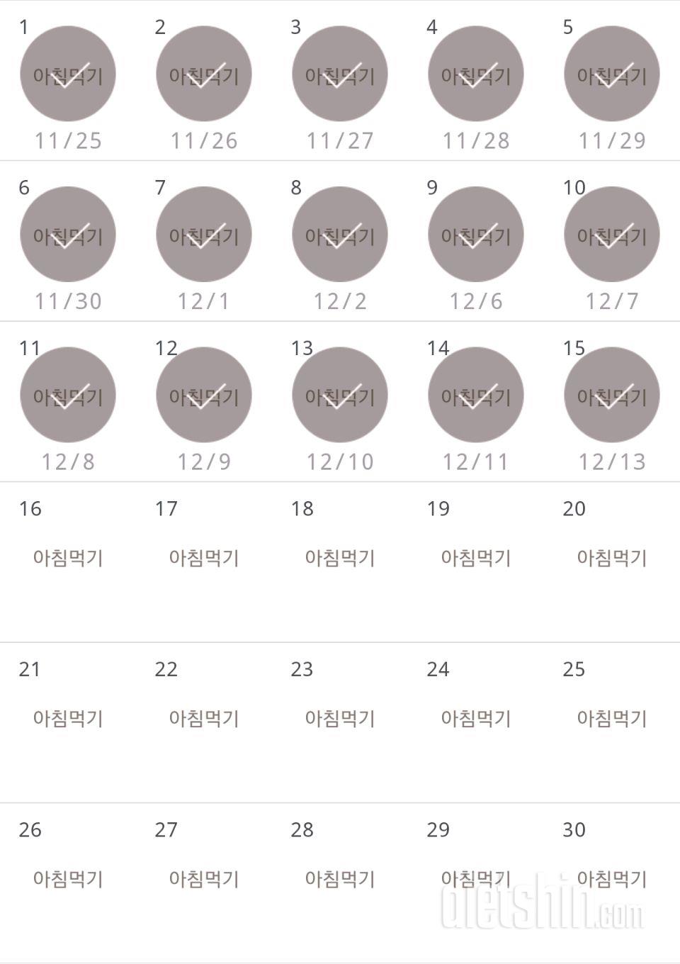 30일 아침먹기 135일차 성공!