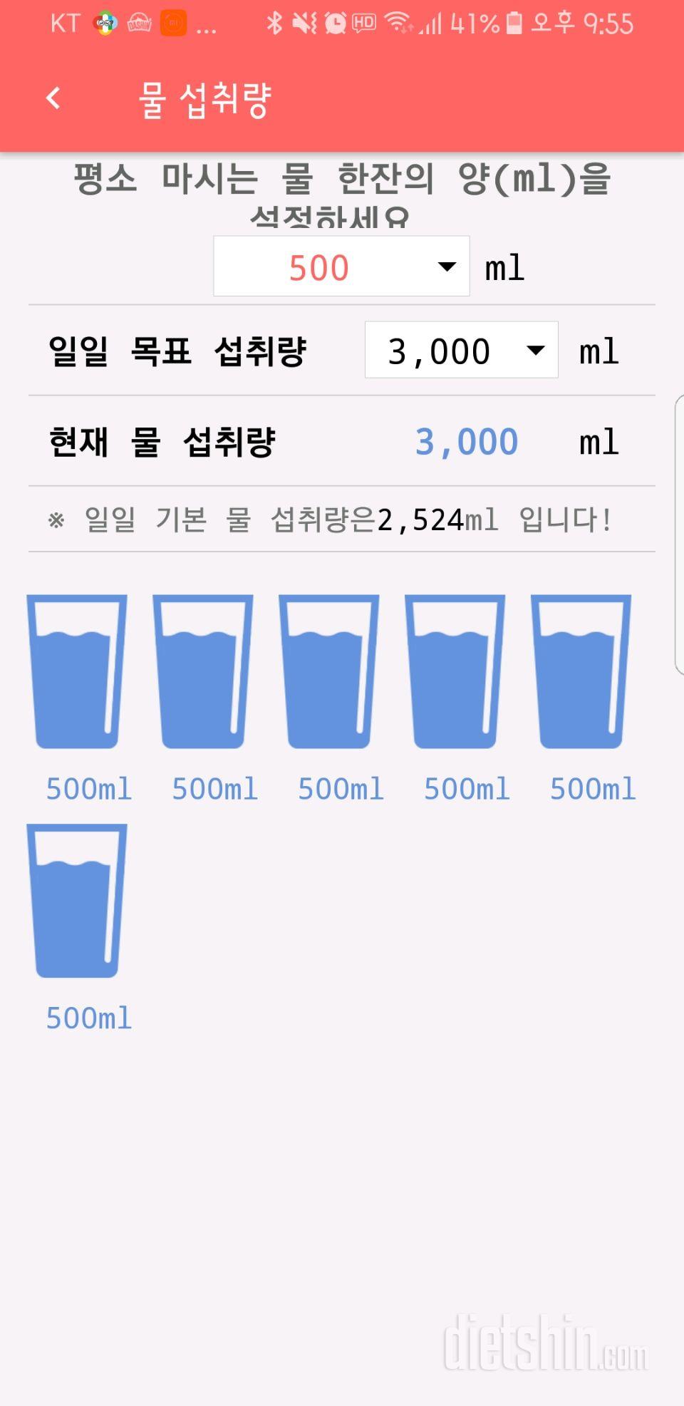 30일 하루 2L 물마시기 54일차 성공!