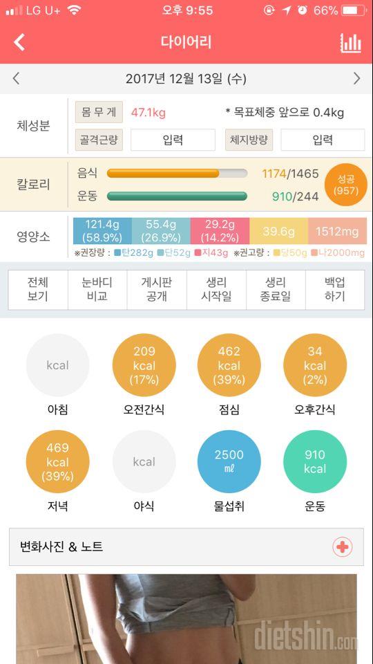 30일 당줄이기 57일차 성공!