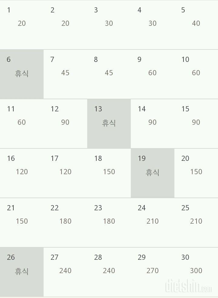 30일 플랭크 1일차 성공!