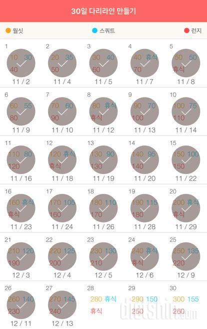 30일 다리라인 만들기 27일차 성공!