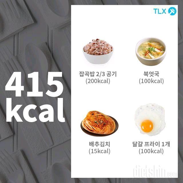 저칼로리 식단!!!