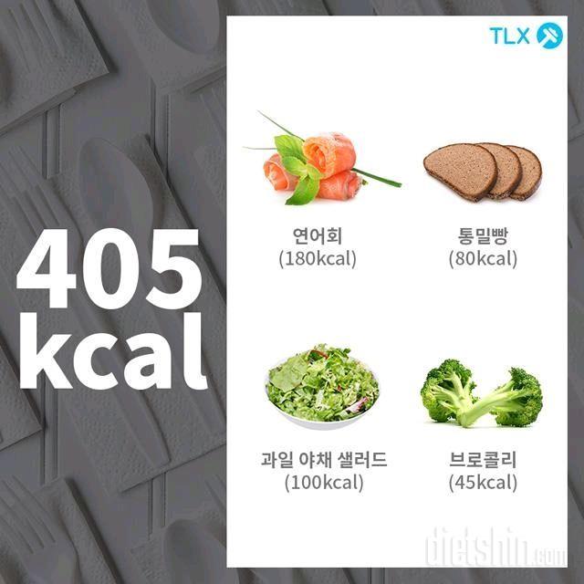 저칼로리 식단!!!