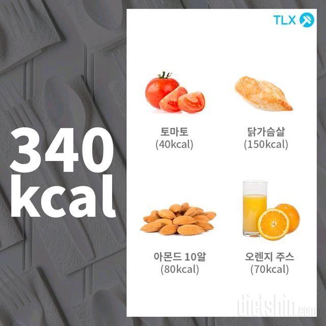 저칼로리 식단!!!