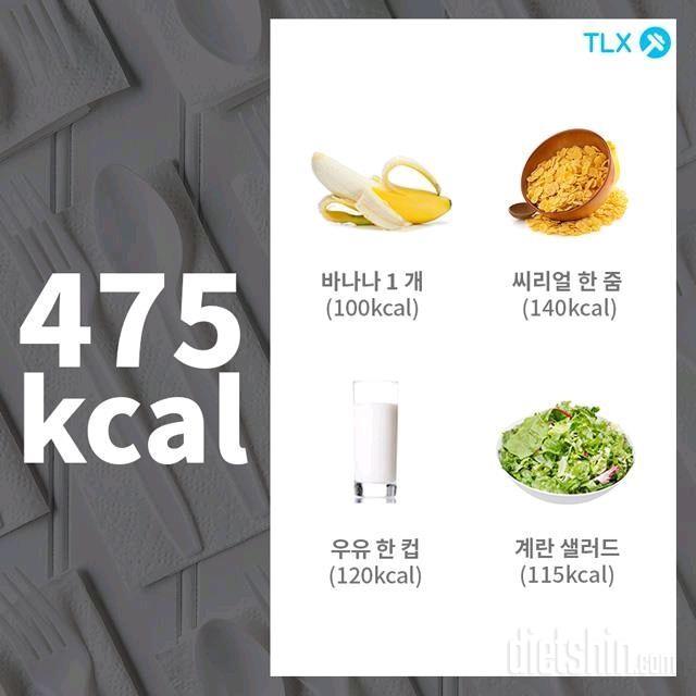 저칼로리 식단!!!