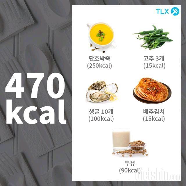 저칼로리 식단!!!