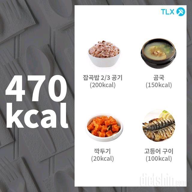 저칼로리 식단!!!