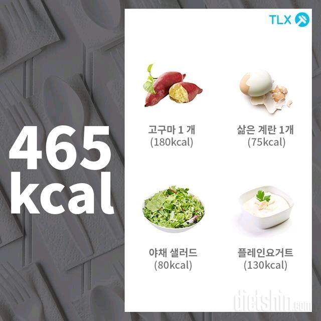 저칼로리 식단!!!