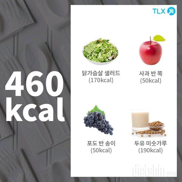 저칼로리 식단!!!