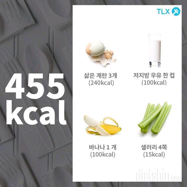 저칼로리 식단!!!