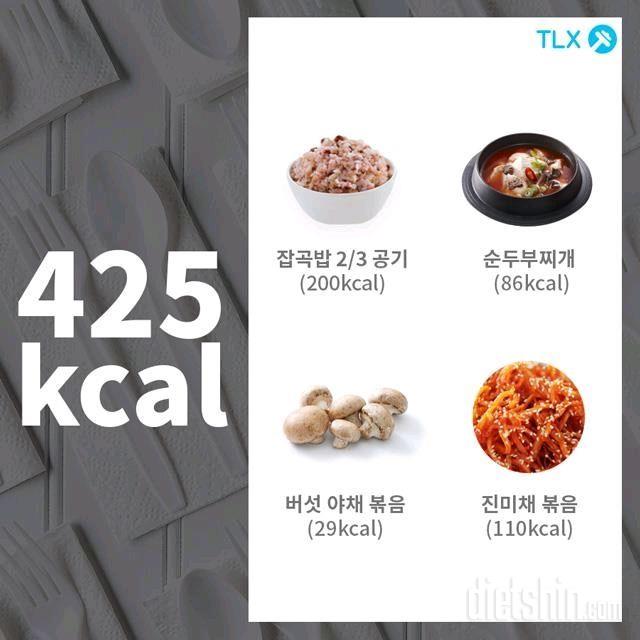 저칼로리 식단!!!