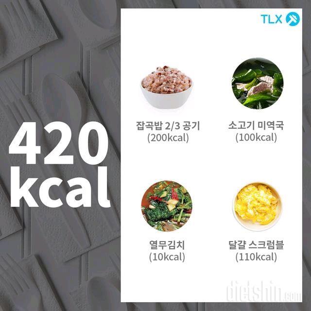 저칼로리 식단!!!