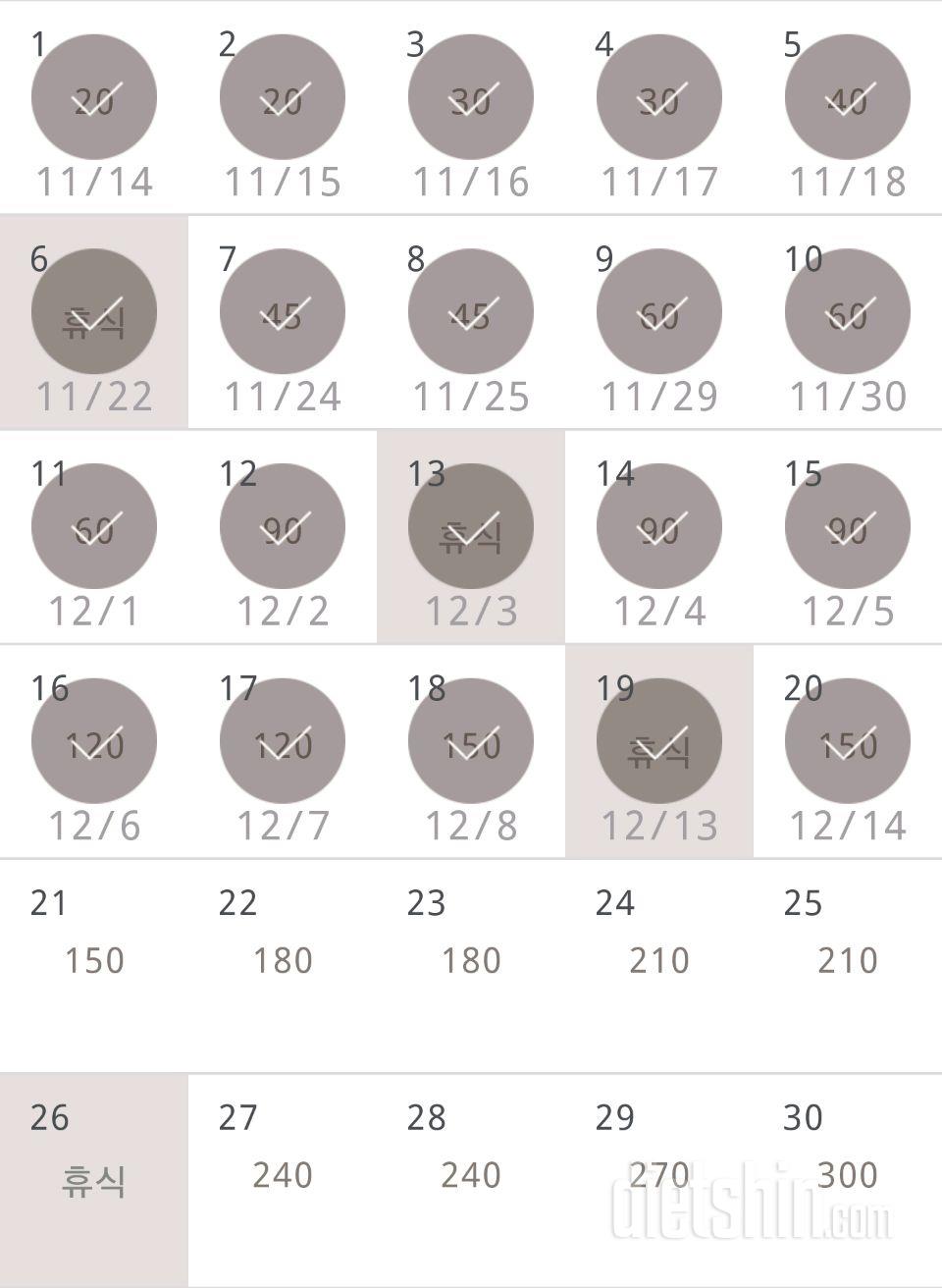 30일 플랭크 80일차 성공!