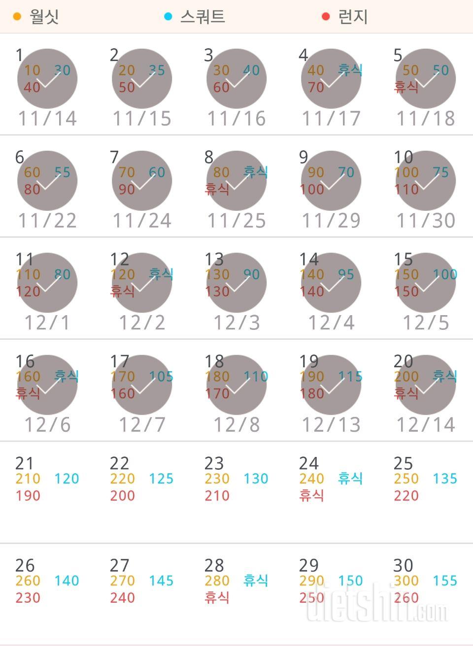 30일 다리라인 만들기 50일차 성공!