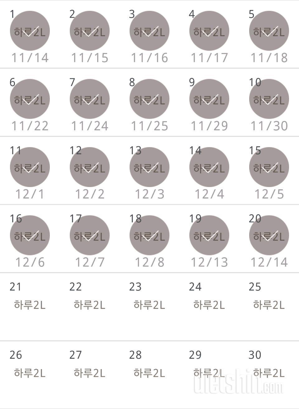 30일 하루 2L 물마시기 80일차 성공!