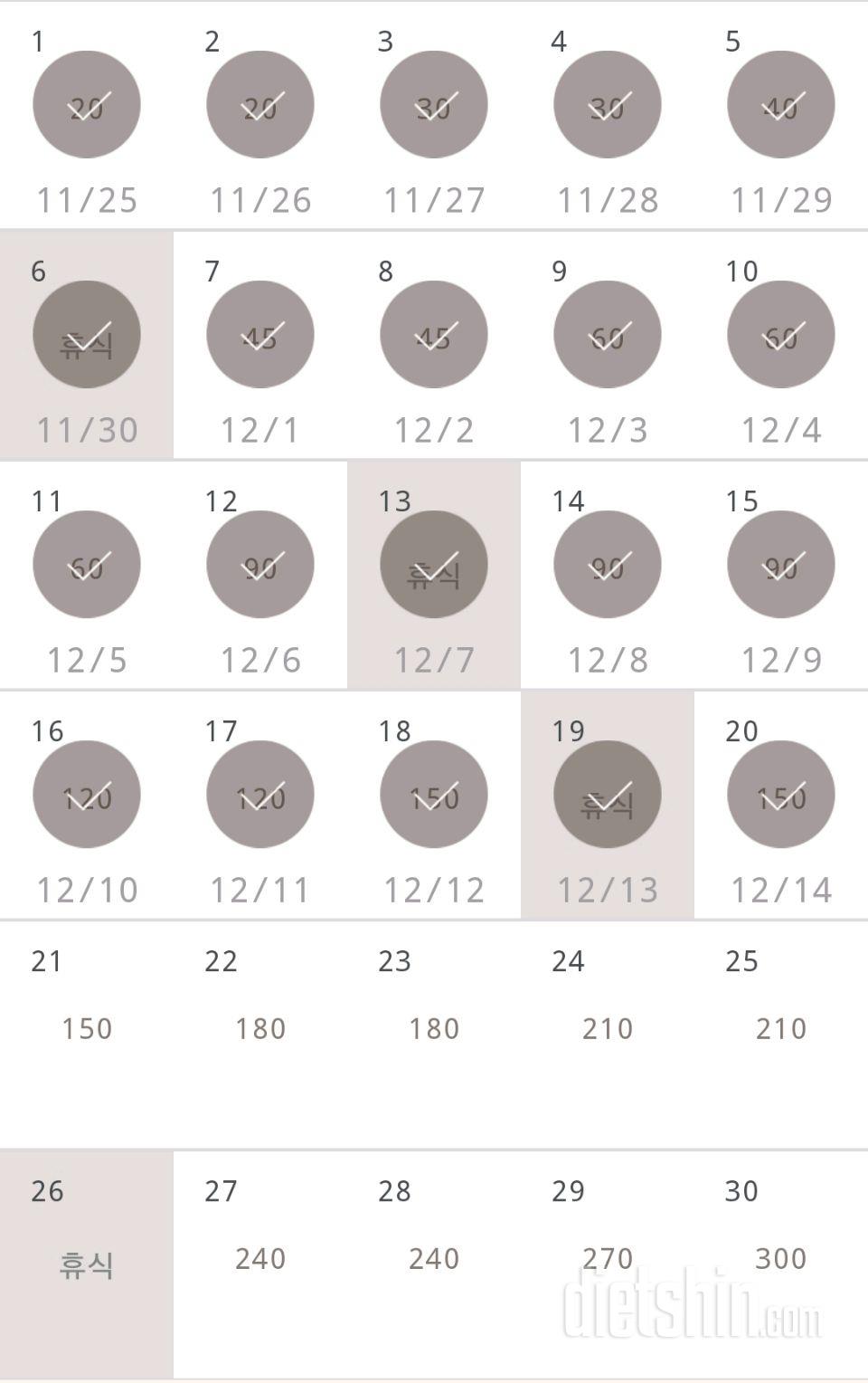 30일 플랭크 20일차 성공!