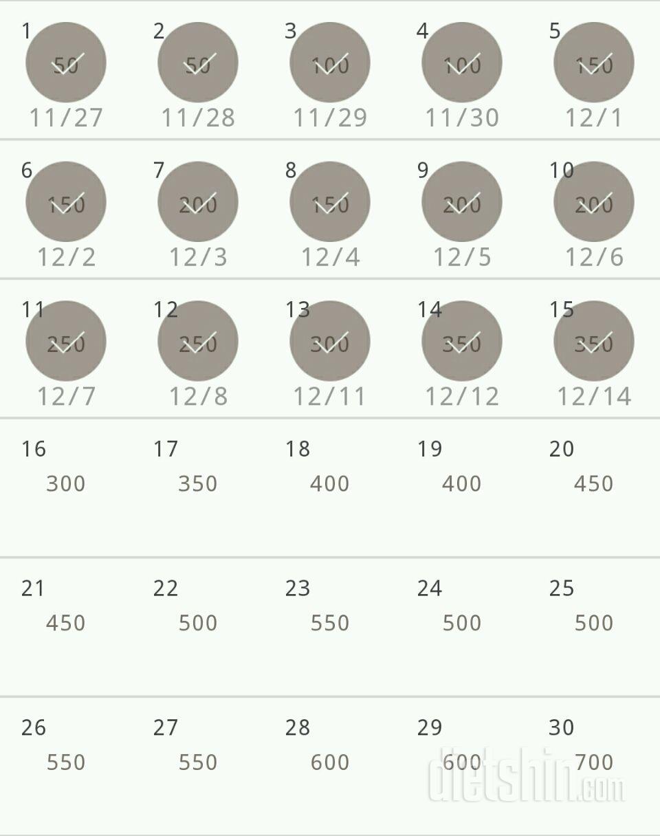 30일 점핑잭 15일차 성공!