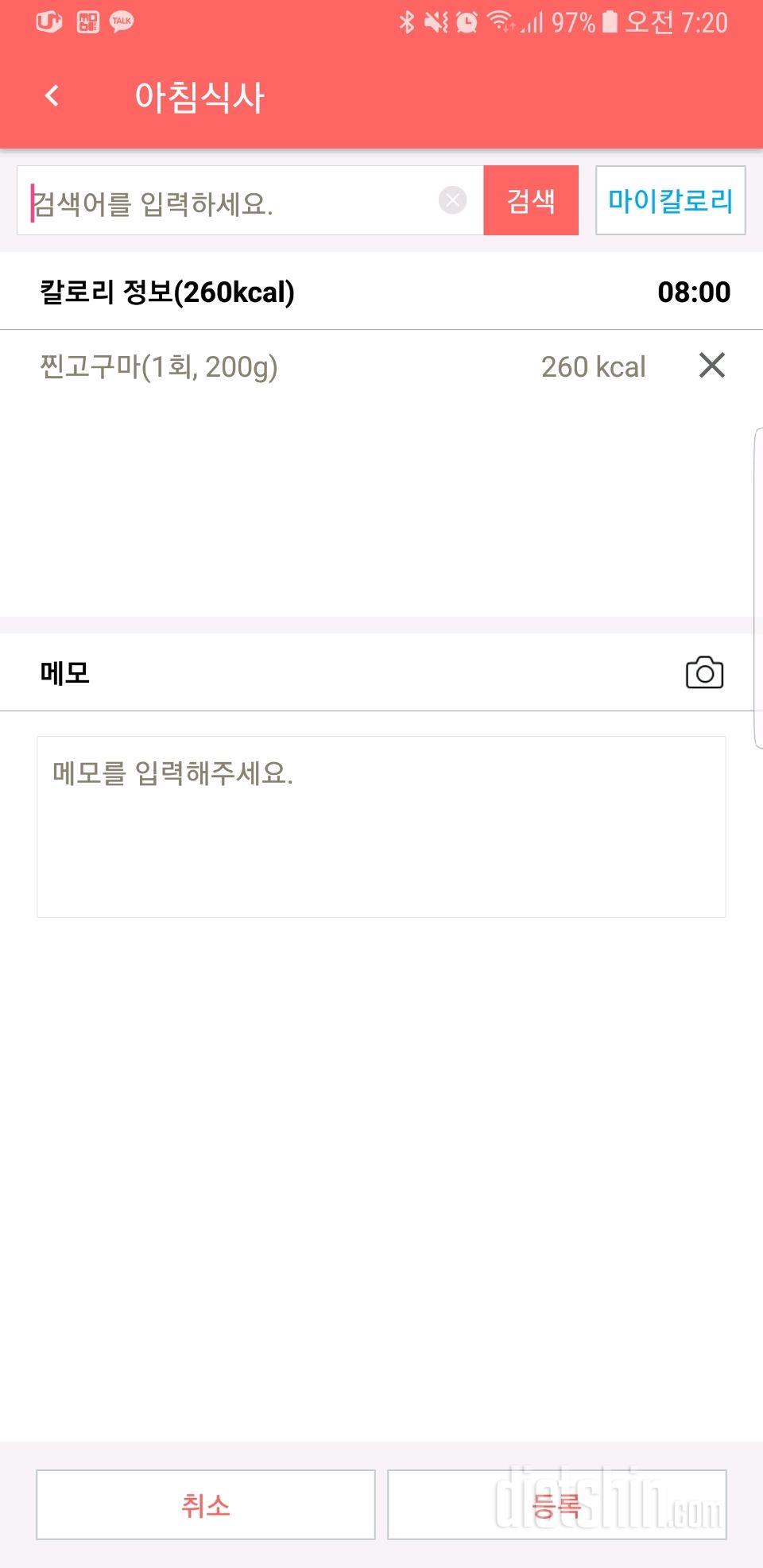 30일 아침먹기 3일차 성공!