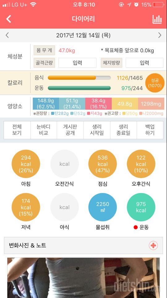 30일 당줄이기 58일차 성공!