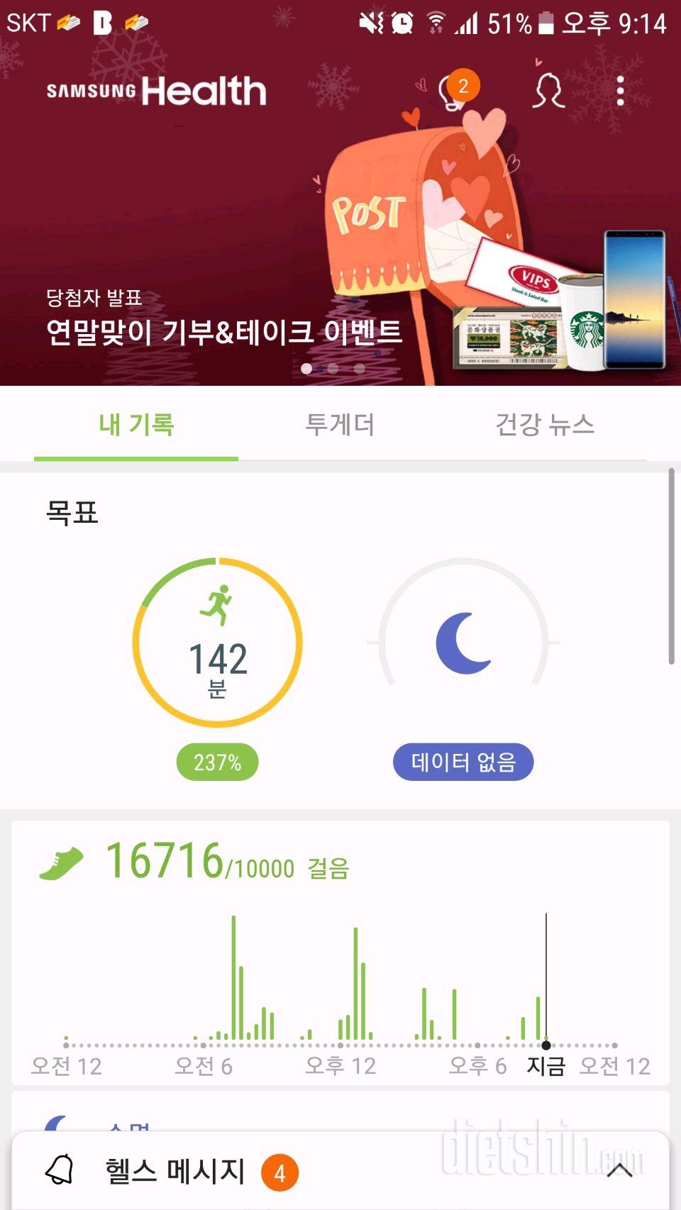 30일 만보 걷기 162일차 성공!