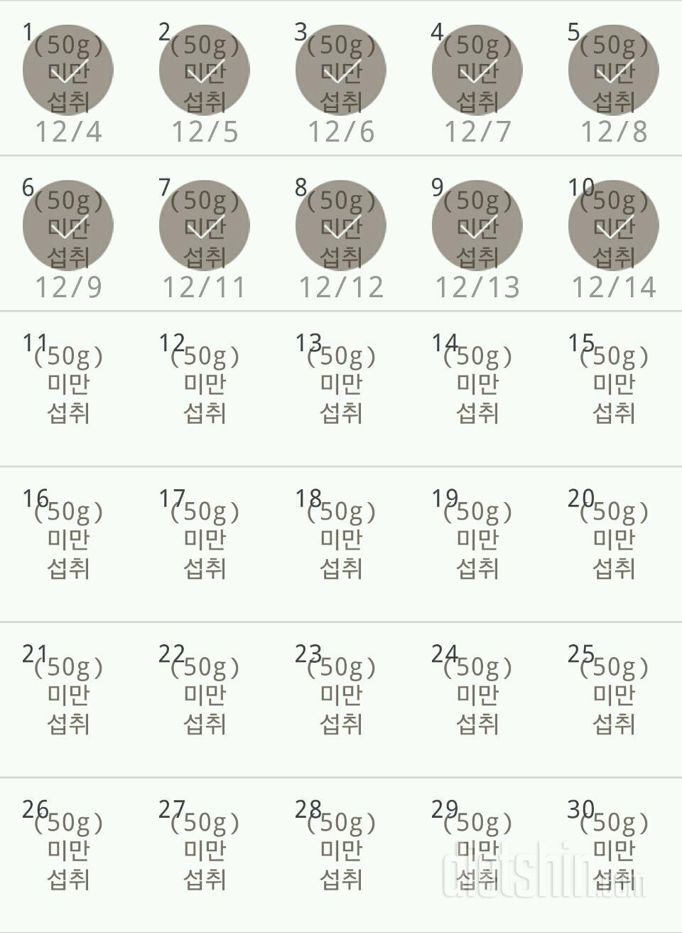 30일 당줄이기 100일차 성공!