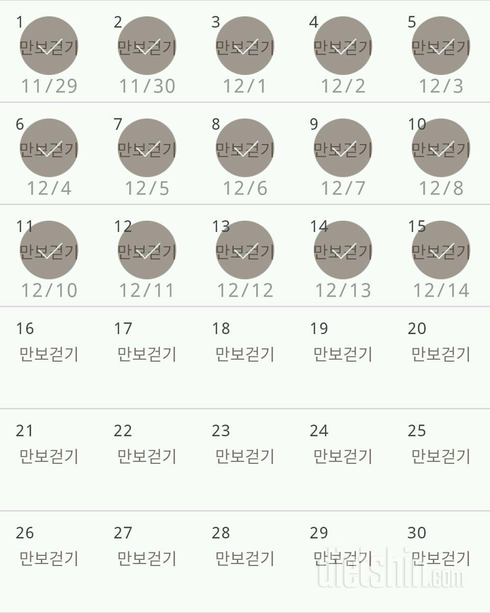 30일 만보 걷기 165일차 성공!