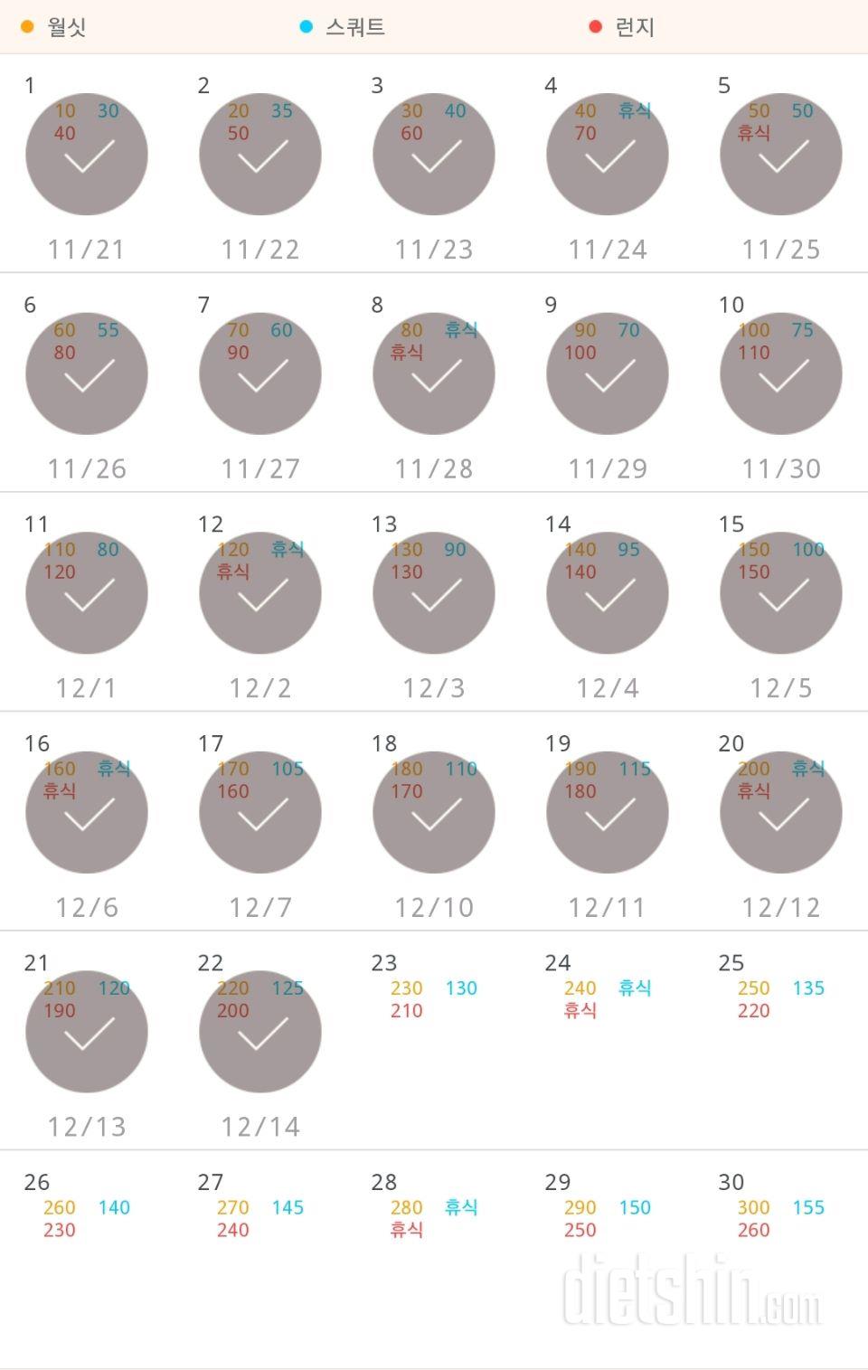 30일 다리라인 만들기 82일차 성공!