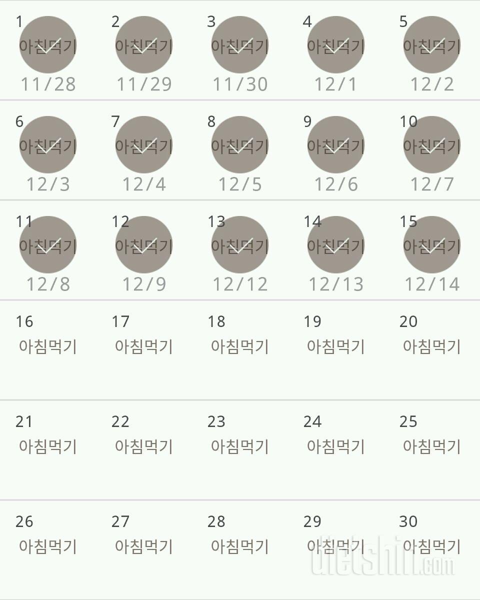 30일 아침먹기 45일차 성공!