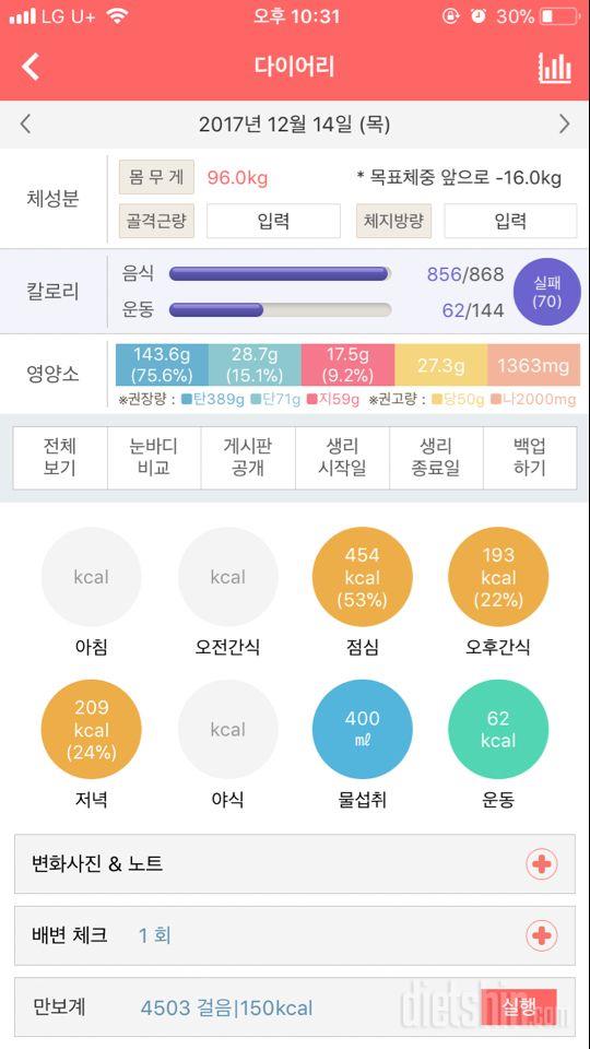 30일 1,000kcal 식단 1일차 성공!