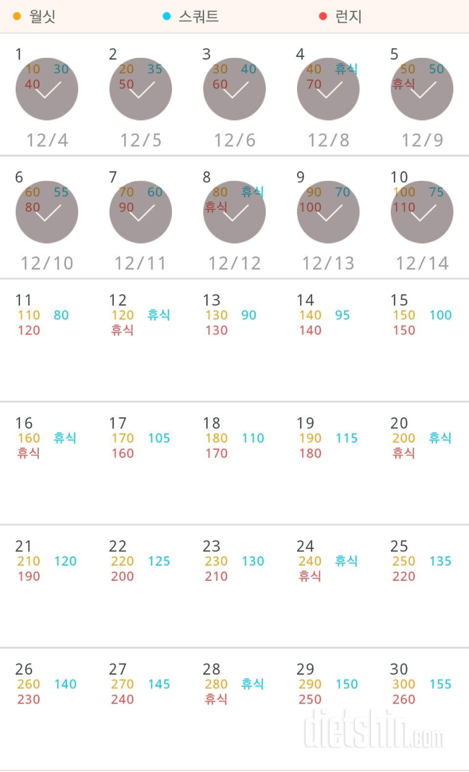 30일 다리라인 만들기 10일차 성공!