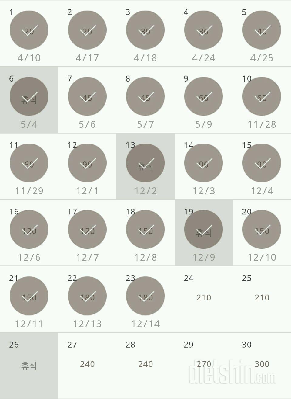 30일 플랭크 83일차 성공!