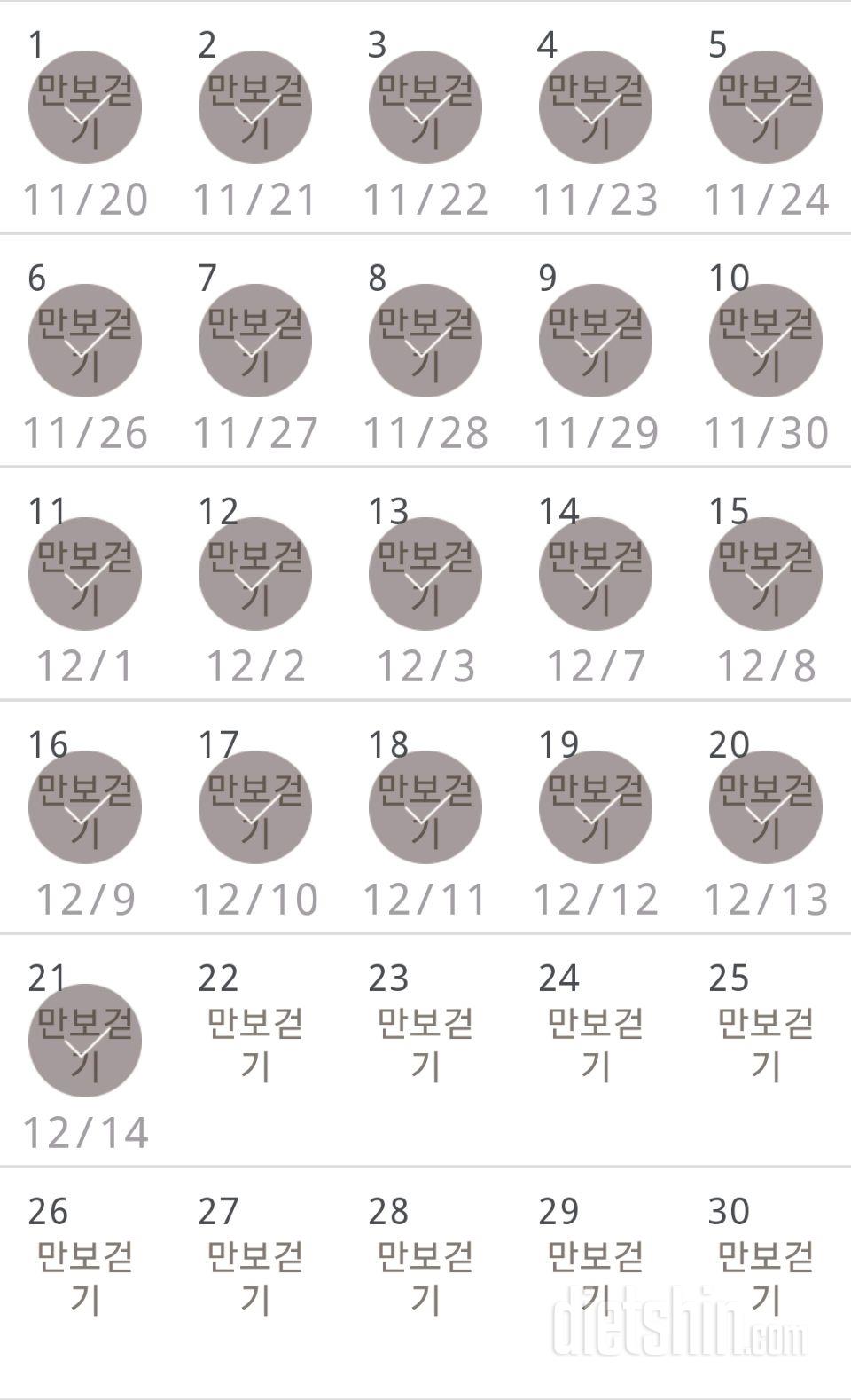 30일 만보 걷기 51일차 성공!