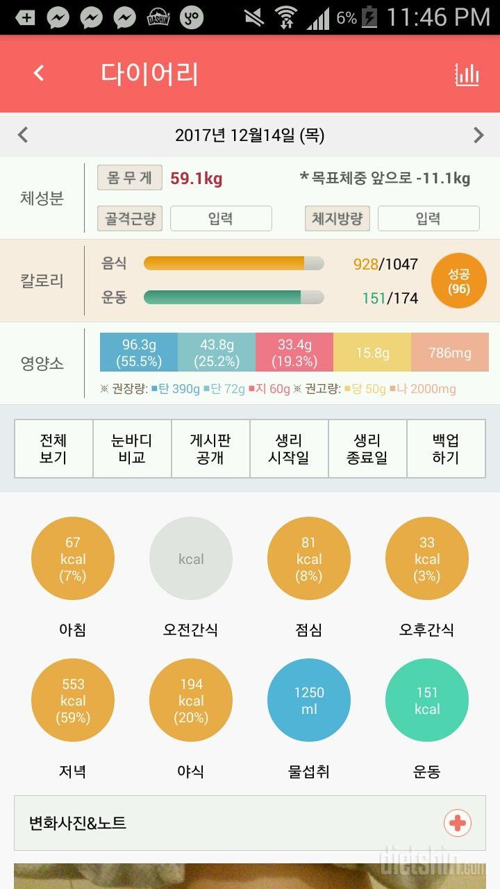 30일 1,000kcal 식단 4일차 성공!