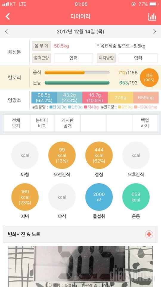 30일 1,000kcal 식단 1일차 성공!