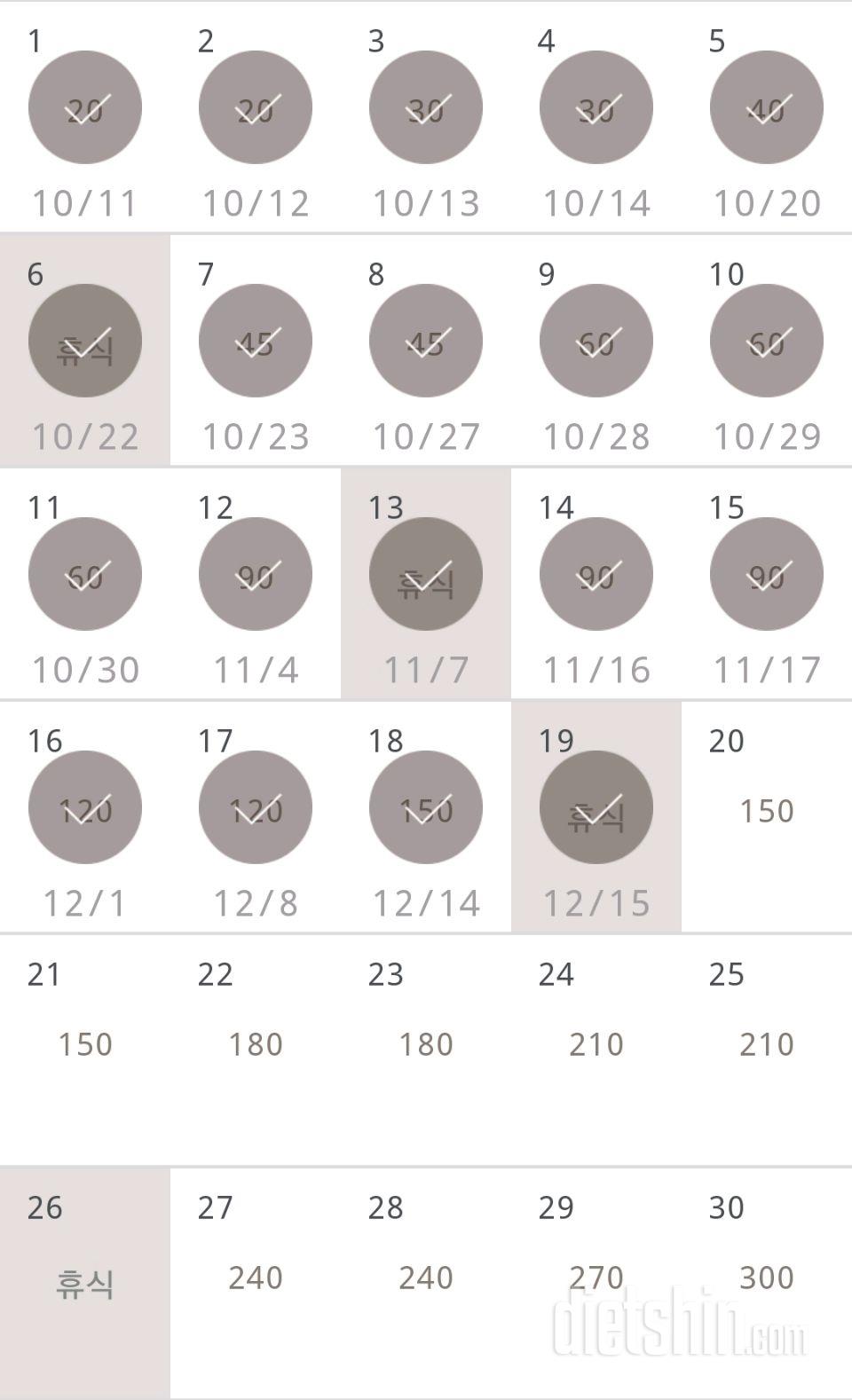 30일 플랭크 19일차 성공!