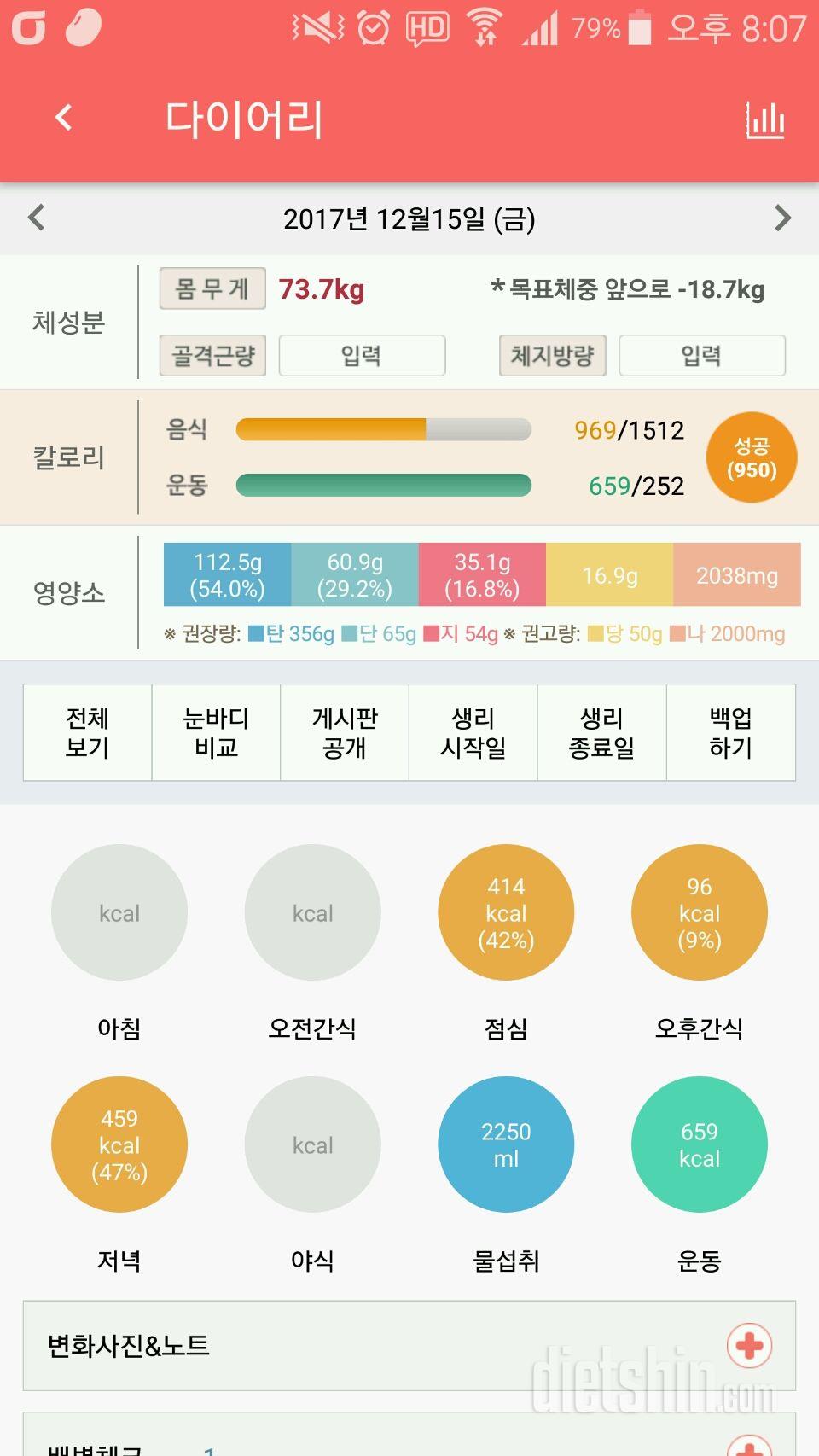 30일 1,000kcal 식단 1일차 성공!