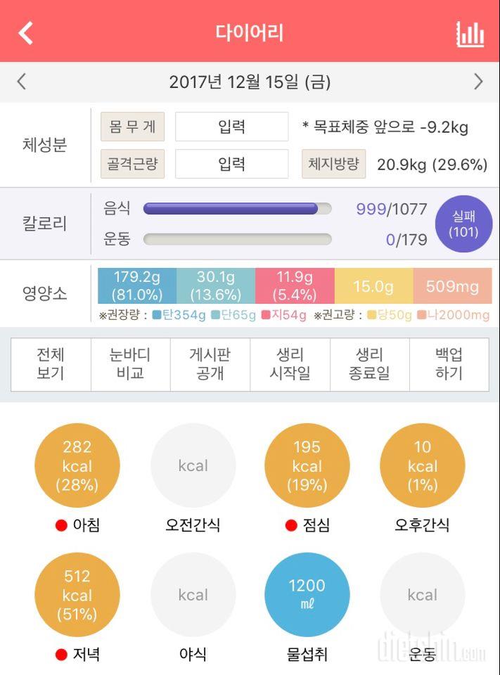 30일 1,000kcal 식단 35일차 성공!