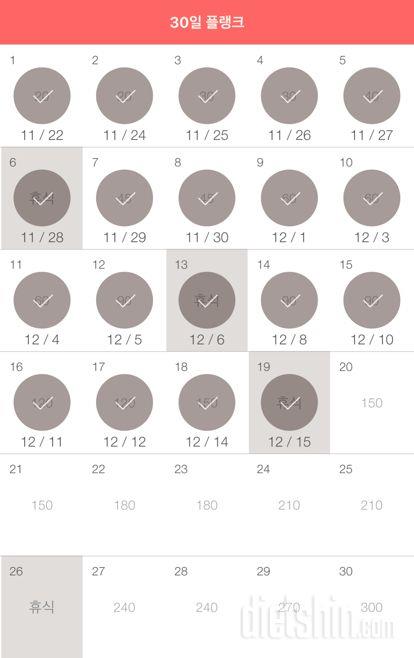 30일 플랭크 19일차 성공!