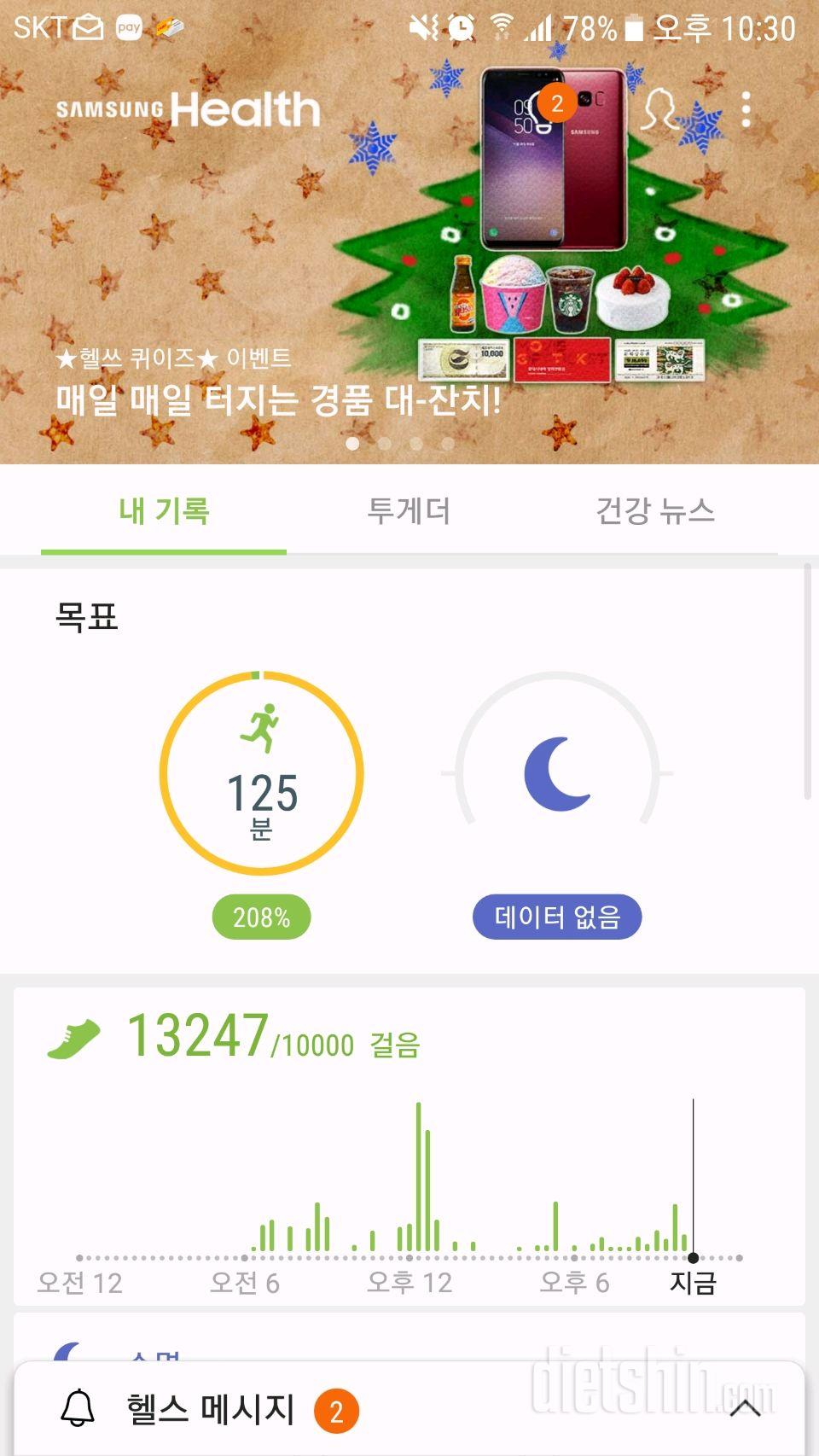 30일 만보 걷기 163일차 성공!