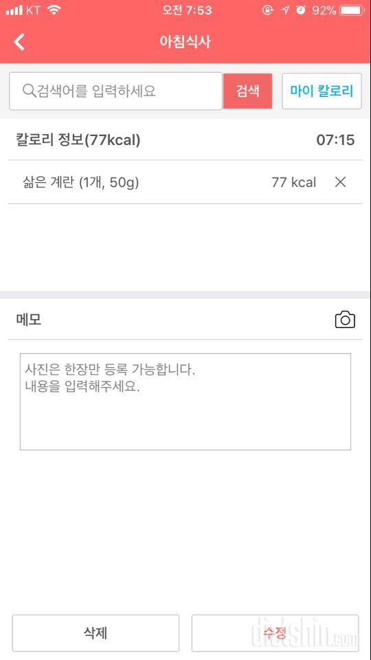 30일 아침먹기 64일차 성공!