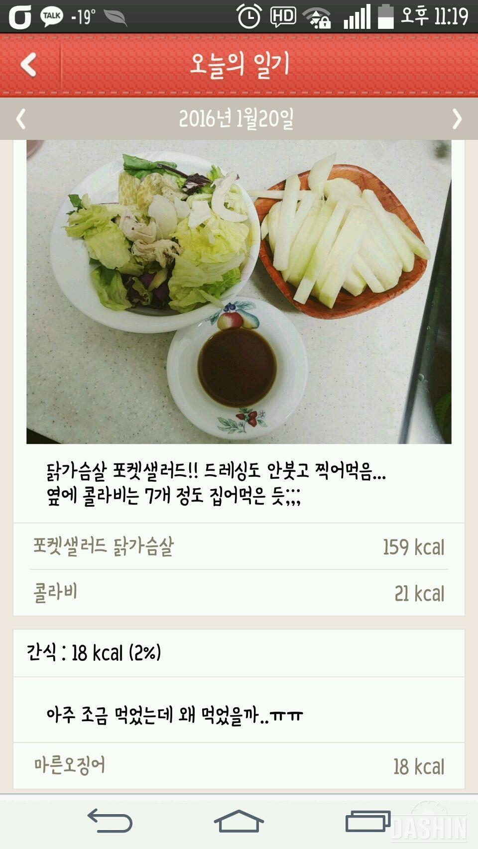 [1000kcal] 2일차