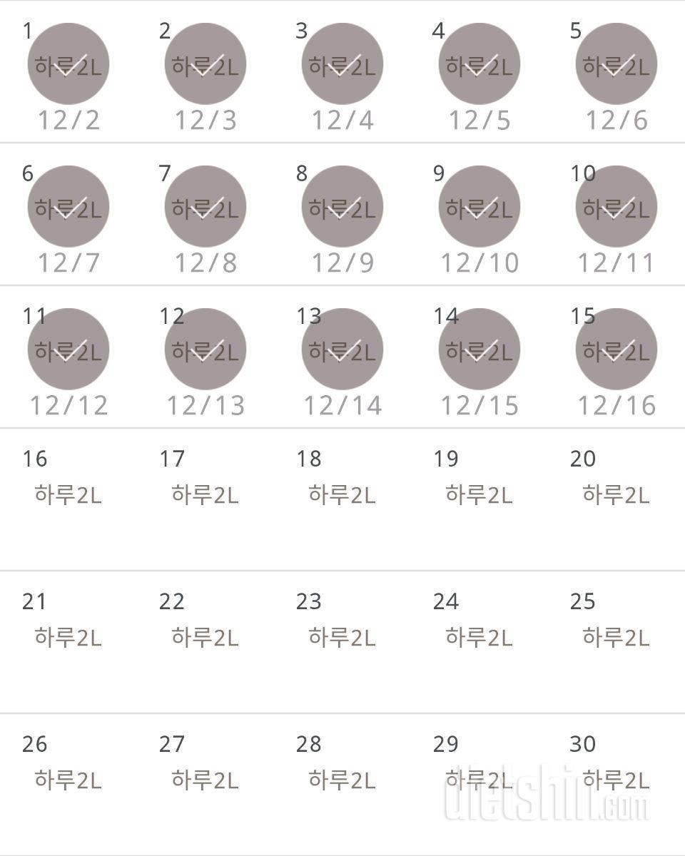 30일 하루 2L 물마시기 15일차 성공!