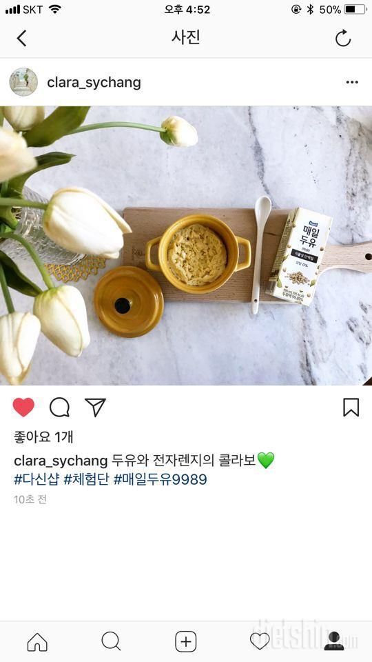 💚 매일두유99.89를 활용한 계란찜만들기