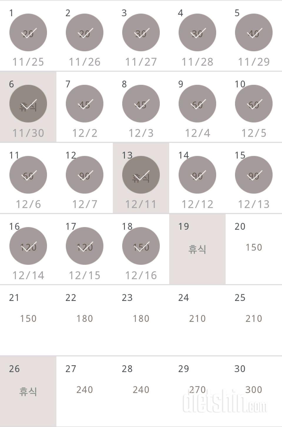 30일 플랭크 18일차 성공!